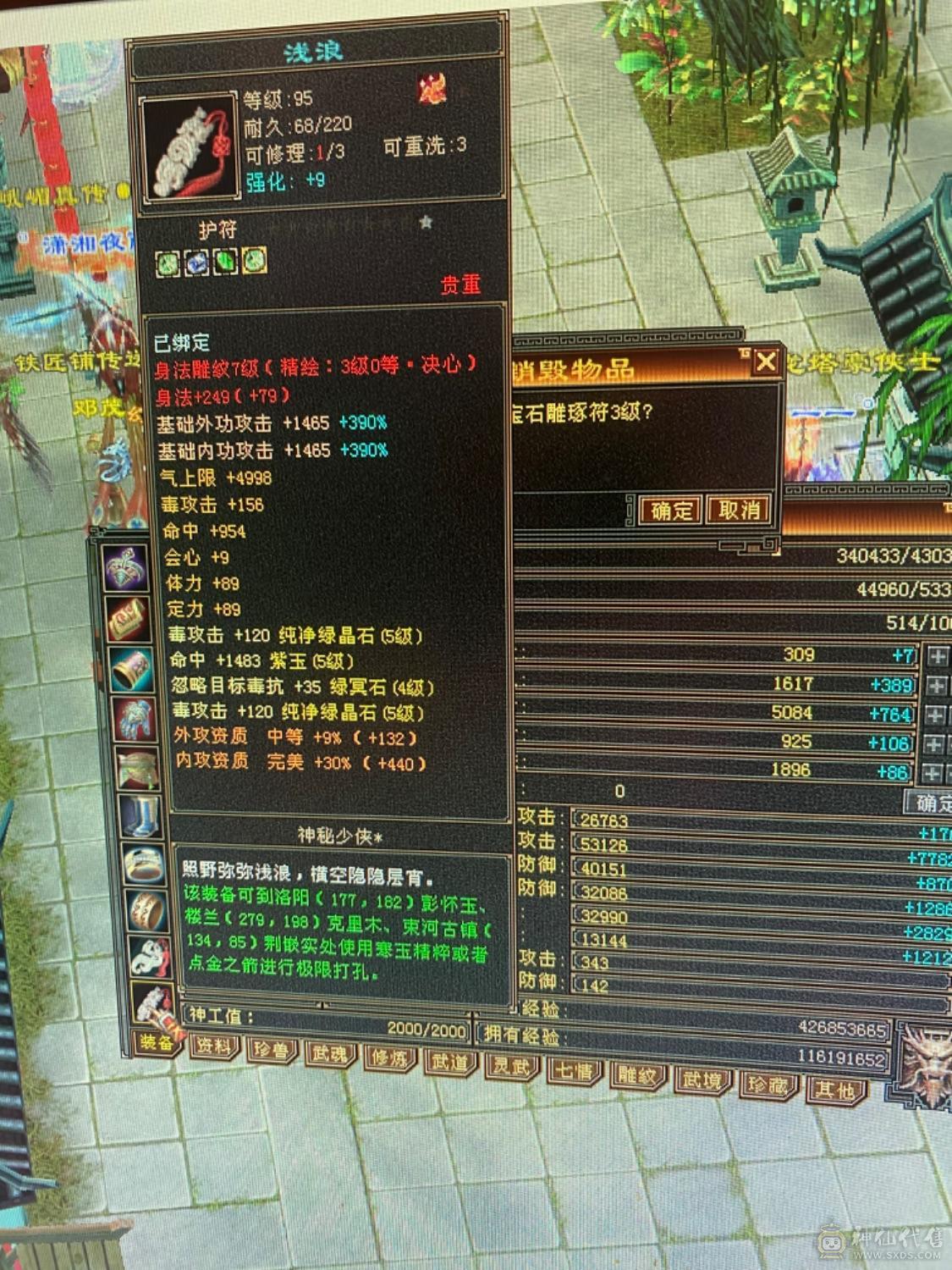 五神满五宝石过千冰抗不清号带宝宝