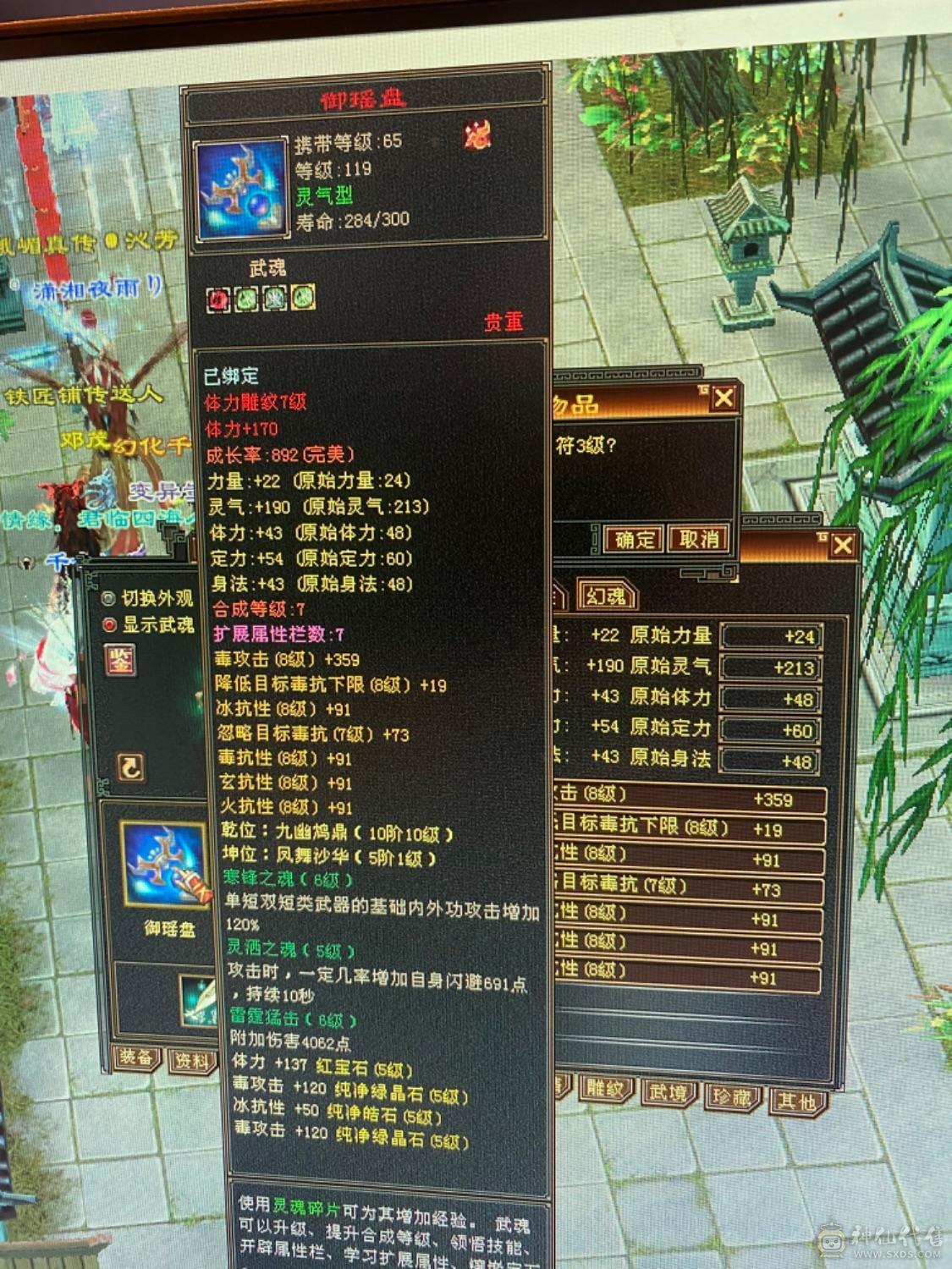 五神满五宝石过千冰抗不清号带宝宝