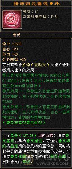 满5七雕文五精绘 带附体和兽灵宝宝 没空玩了不议价别打电话