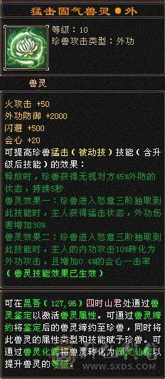 满5七雕文五精绘 带附体和兽灵宝宝 没空玩了不议价别打电话