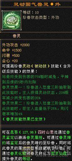 满5七雕文五精绘 带附体和兽灵宝宝 没空玩了不议价别打电话