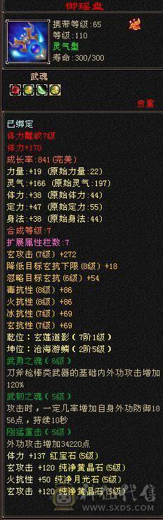 满5七雕文五精绘 带附体和兽灵宝宝 没空玩了不议价别打电话