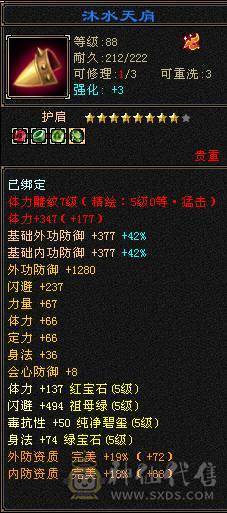 满5七雕文五精绘 带附体和兽灵宝宝 没空玩了不议价别打电话