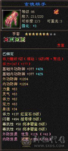 满5七雕文五精绘 带附体和兽灵宝宝 没空玩了不议价别打电话