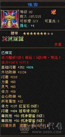满5七雕文五精绘 带附体和兽灵宝宝 没空玩了不议价别打电话