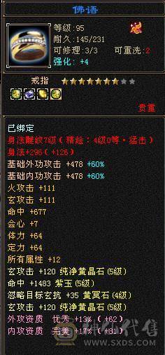 满5七雕文五精绘 带附体和兽灵宝宝 没空玩了不议价别打电话