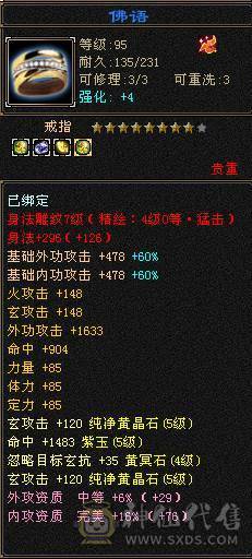 满5七雕文五精绘 带附体和兽灵宝宝 没空玩了不议价别打电话