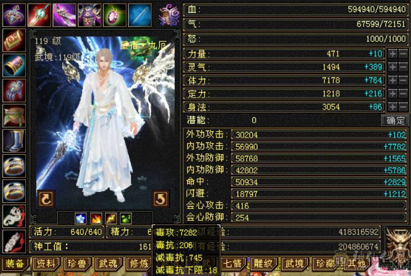 🌹温暖推荐🌹-满6增伤6神星宿-裸面板 (最新面板，持续更新)