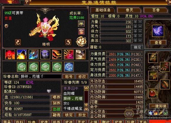 【邀月推荐】6级大冰抗星宿 武境， 新雕 实时更新  带极品50灵  