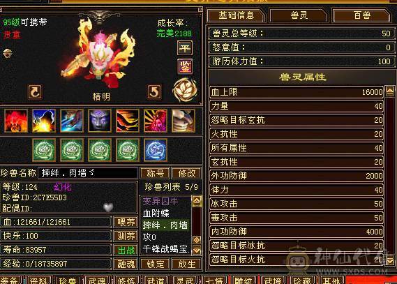 【邀月推荐】6级大冰抗星宿 武境， 新雕 实时更新  带极品50灵  