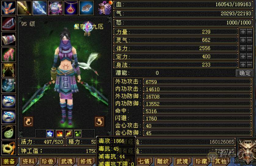 快2000属20W血，种子已挖可以搬砖回本，三级石头30多颗，灵武一套，神兽魂也快好了
