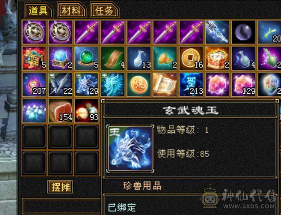 快2000属20W血，种子已挖可以搬砖回本，三级石头30多颗，灵武一套，神兽魂也快好了