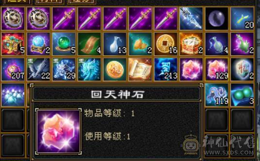 快2000属20W血，种子已挖可以搬砖回本，三级石头30多颗，灵武一套，神兽魂也快好了