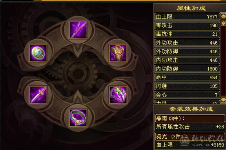 快2000属20W血，种子已挖可以搬砖回本，三级石头30多颗，灵武一套，神兽魂也快好了