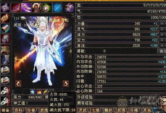 6体6属65命中，带4779附体，50灵红魔，899大完美武魂