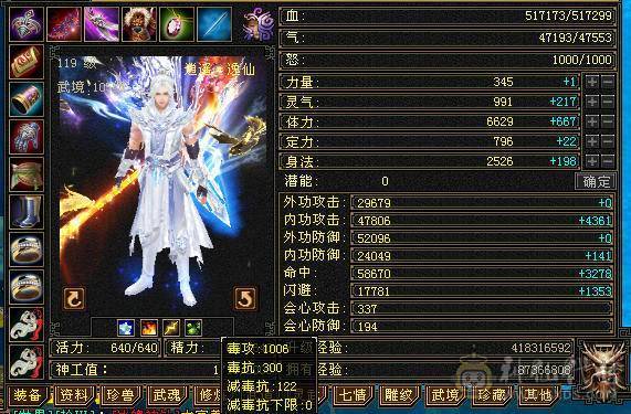 6体6属65命中，带4779附体，50灵红魔，899大完美武魂