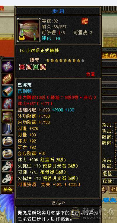 极限冰火毒3抗，1100火炕+900毒抗+切装备900冰抗，兽魂锁6，6723属性，会防258，全6带7带10雕纹，团推自由切换，很过瘾，带赤兔等幻视