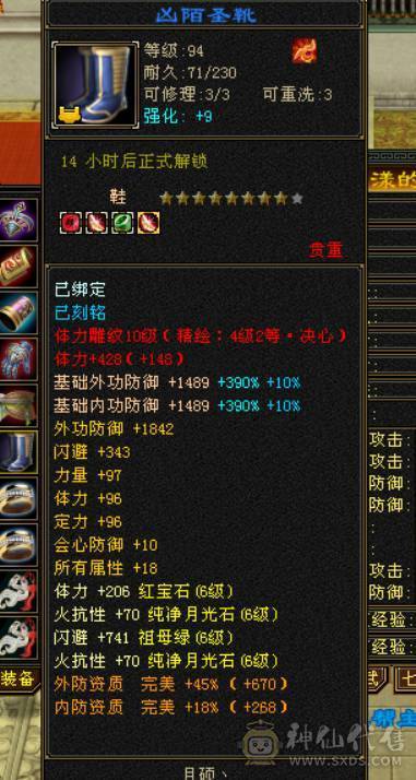 极限冰火毒3抗，1100火炕+900毒抗+切装备900冰抗，兽魂锁6，6723属性，会防258，全6带7带10雕纹，团推自由切换，很过瘾，带赤兔等幻视