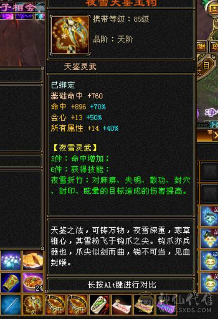 极品七五当冰火玄内四修