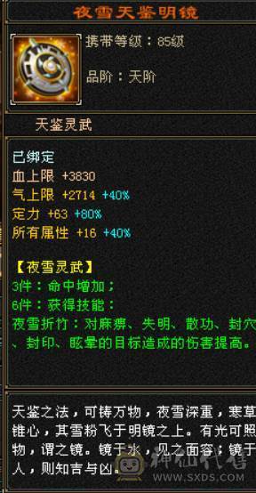 极品七五当冰火玄内四修