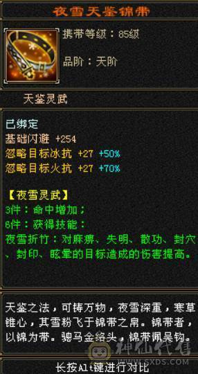 极品七五当冰火玄内四修