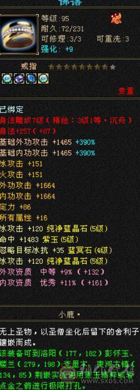 极品七五当冰火玄内四修