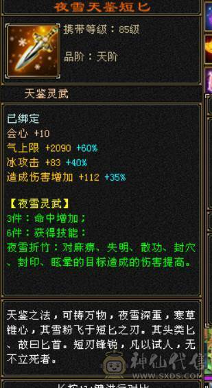 极品七五当冰火玄内四修