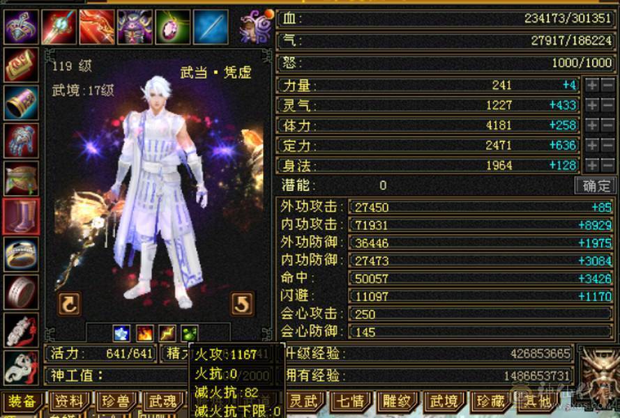 极品七五当冰火玄内四修