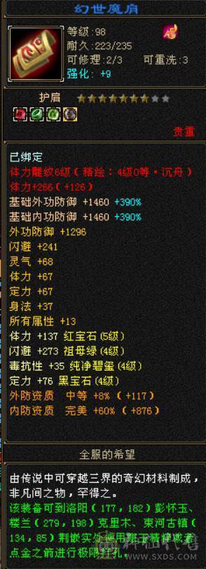 极品七五当冰火玄内四修