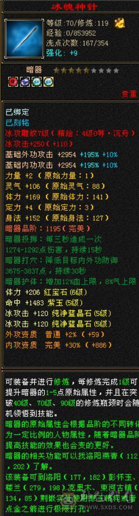 极品七五当冰火玄内四修