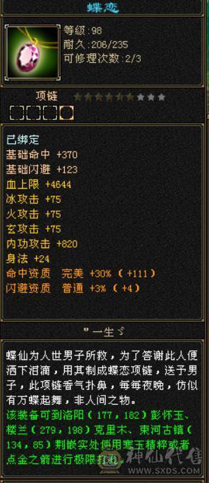 极品七五当冰火玄内四修