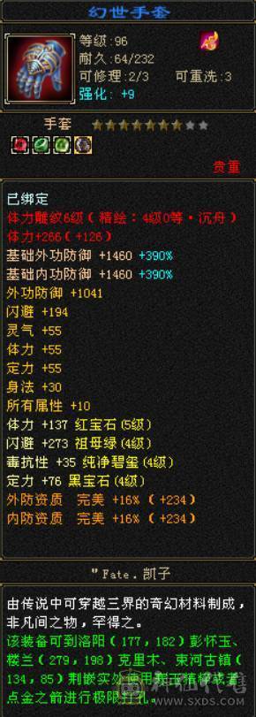 极品七五当冰火玄内四修