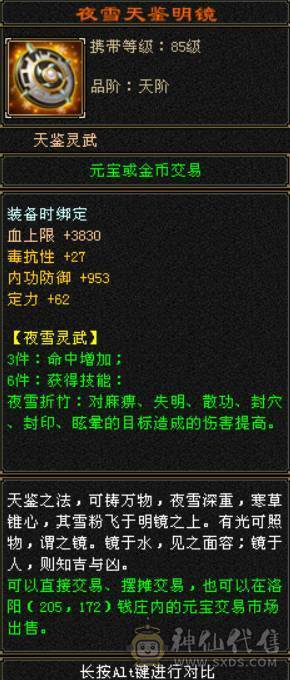 极品七五当冰火玄内四修