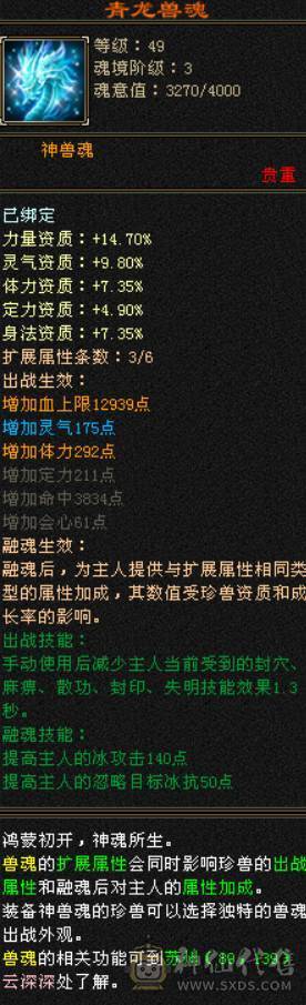 极品七五当冰火玄内四修