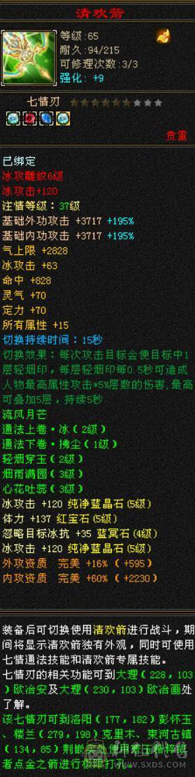 极品七五当冰火玄内四修