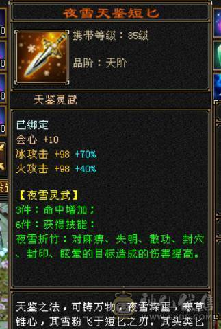 极品七五当冰火玄内四修