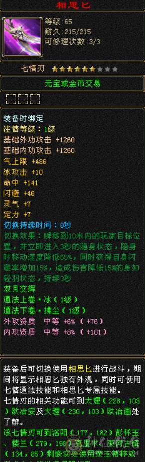 极品七五当冰火玄内四修