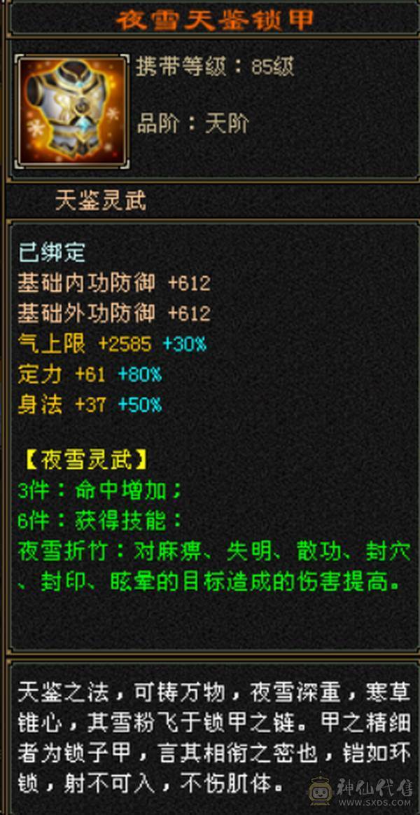 极品七五当冰火玄内四修