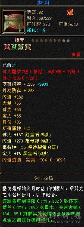 极品七五当冰火玄内四修