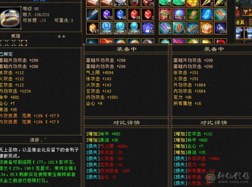 极品七五当冰火玄内四修