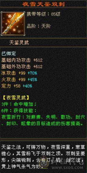 极品七五当冰火玄内四修