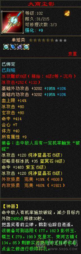 极品七五当冰火玄内四修