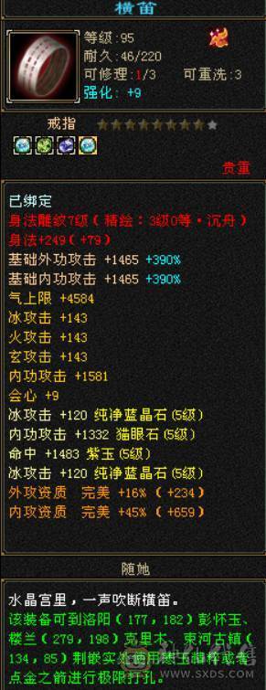 极品七五当冰火玄内四修