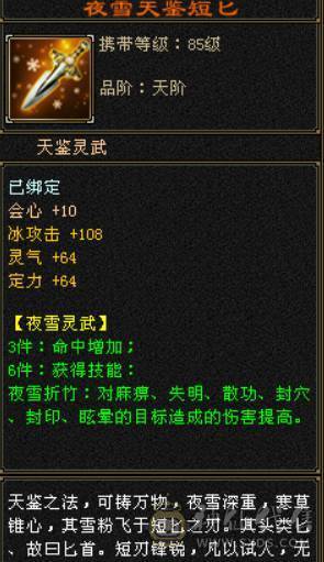 极品七五当冰火玄内四修