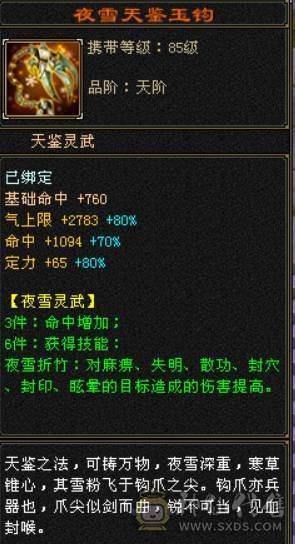 极品七五当冰火玄内四修