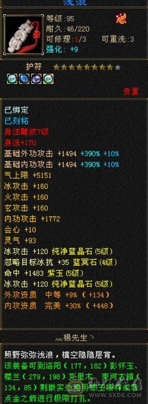 极品七五当冰火玄内四修