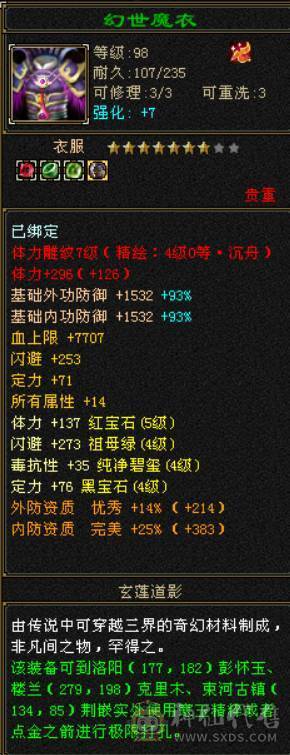 极品七五当冰火玄内四修