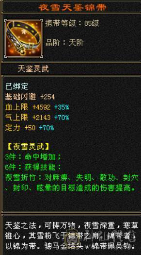 极品七五当冰火玄内四修