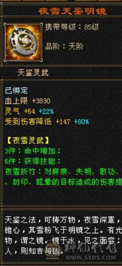 极品七五当冰火玄内四修