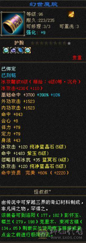 极品七五当冰火玄内四修